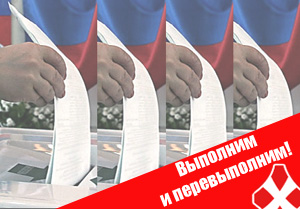 Как я работал на ЕдРо. Или страшная «Былина».
