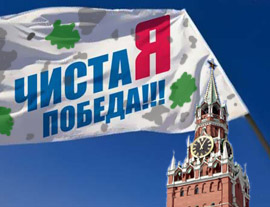 Согласные и несогласные-2008
