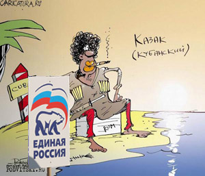 А казачки-то засланные 