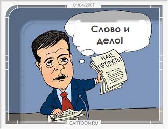 Команда Медведева. У преемника есть свои надежные силовики.