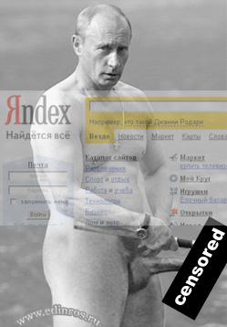 Кому нужен член президента?