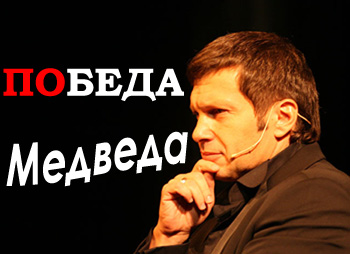 Когда комментарии важнее фактов...
