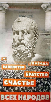 Изобретение нации