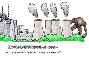 Это сладкое слово «энергонезависимость» 