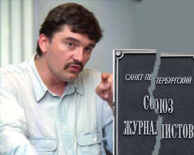 Из журналистов в приживалки