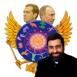 Почём гороскопы для кремляди?