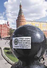 Русский цирк Кремля
