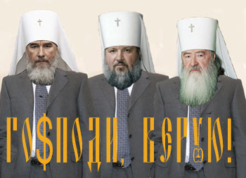 Спор никодимцев меж собою 