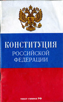 Пирамида декабризма 