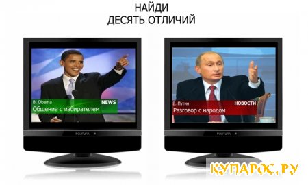 Переключая каналы