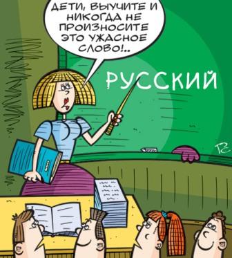 Русские без России