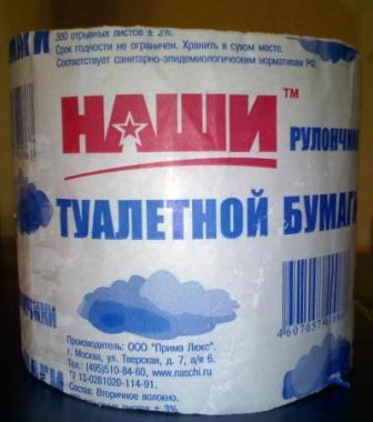 Ликующая гопота: экспортный вариант