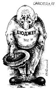 Бюджет 2009. Антикризисная программа для банкиров и строителей