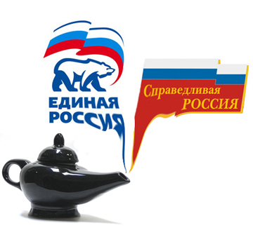 «Единая справедливая Россия»