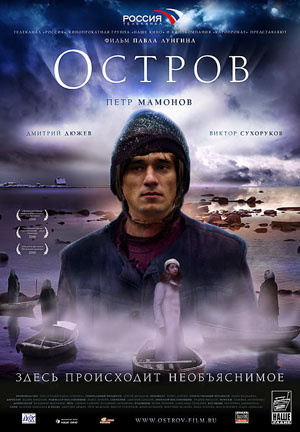 Остров Сергея Матвиенко