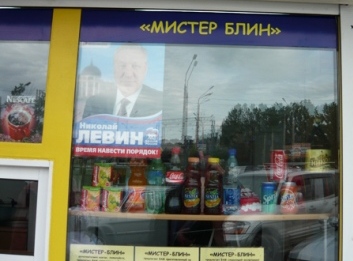 Левинград