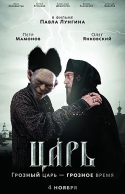 Царь Горлум Грозный