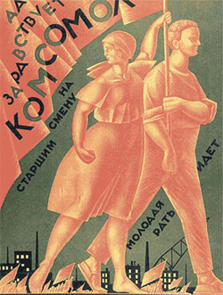 Тупики молодёжной политики
