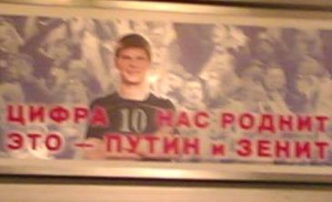 Я бы не отделял политизацию футбола от коммерциализации