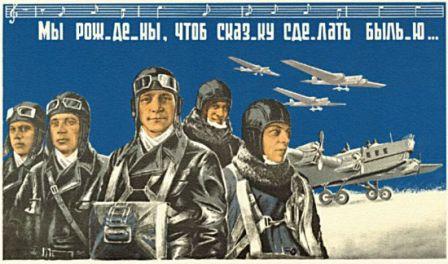 Русское будущее