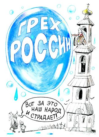 Миссия Церкви: «Майбах» вместо осла