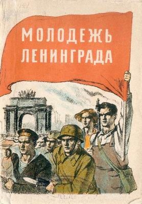 Книги блокады