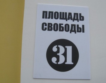 Левый марш для либералов - 2