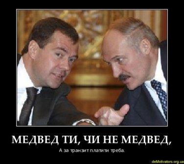 Белорусский психоз кремляди