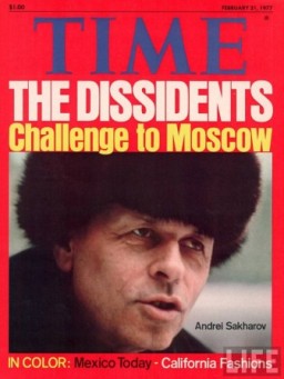 Террористы академика Сахарова  