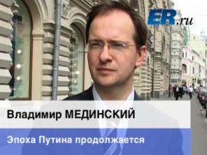 Крокодил прапорщика Мединского