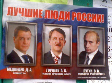 Новый Гитлер для Израиля