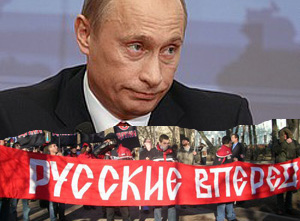 Я - русский!