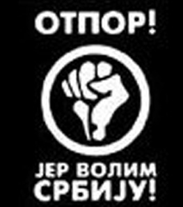 ОТПОР режиму: как это было в Сербии
