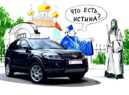 Христа на них нет