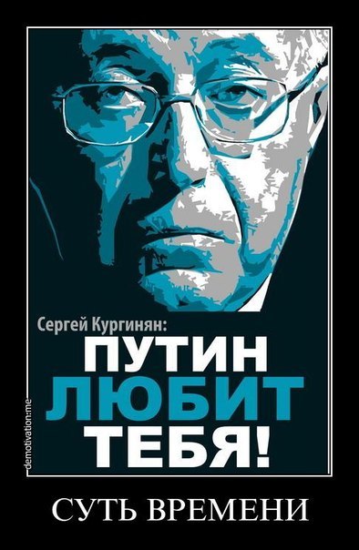 Поклонная параша Путина