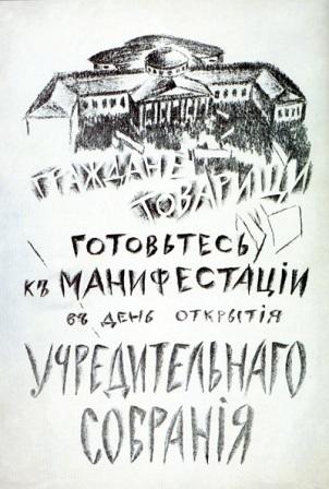 «Учредилка» - 2012