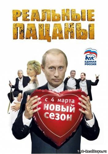 Путин не виноват