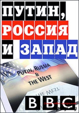 Сурковская пропаганда Би-Би-Си
