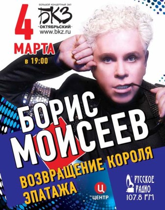 Путин-миф