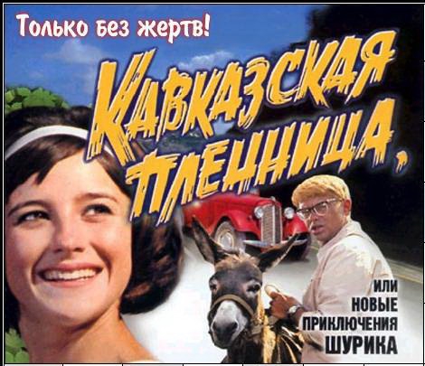 Кавказская пророчица