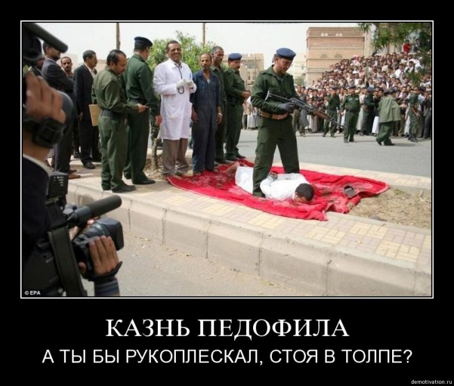 Надо ли бояться расстрелов?