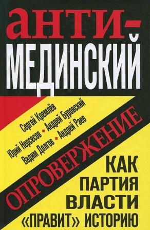 Обрезание моськи Мединского