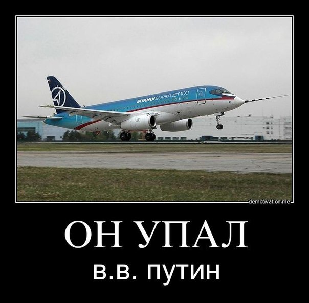 Всероссийская катастрофа
