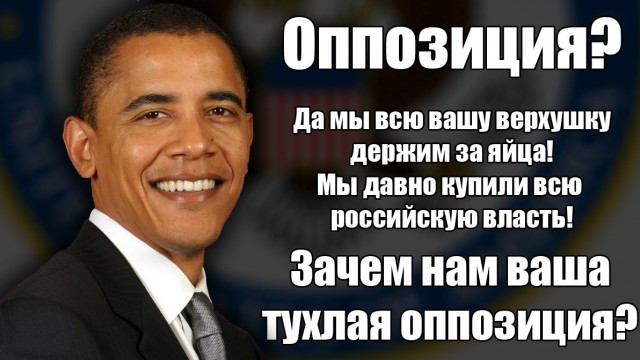 Оранжевый дембель Обамы