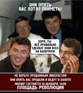 Либералы и либерасты