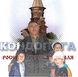 Кондопожские миражи