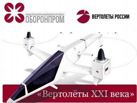 Вертикалью по вертолетам-8