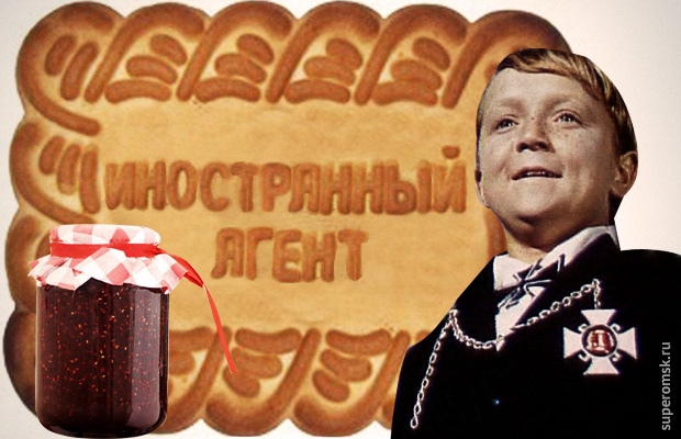 Корпорация иностранных агентов