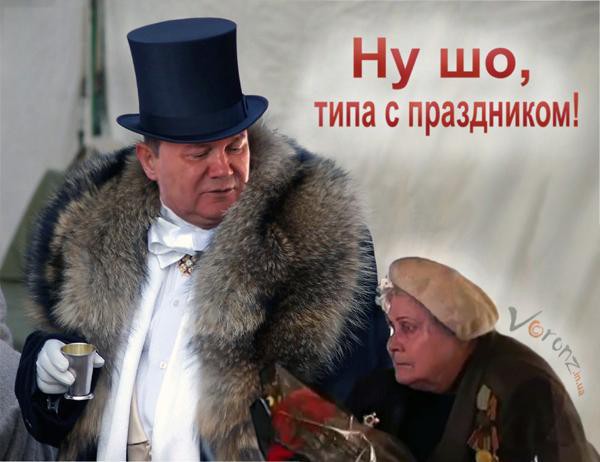 День Победы незалежности