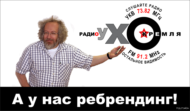 Алексей Венедиктов:  сторож кремлёвского попугайника